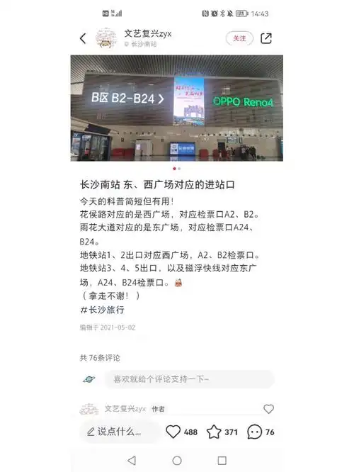 救长沙南站赶车姐妹一命74如何坐车最快