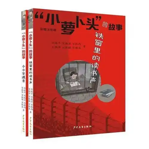 党史学习|"小萝卜头"的故事:红色记忆里不灭的少年足迹_斗争_孩子_小