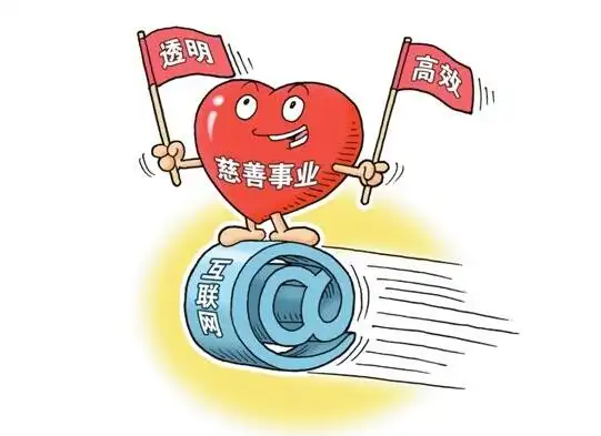 的慈善组织名单,具有出具公益性捐赠税前扣除票据资格的慈善组织名单