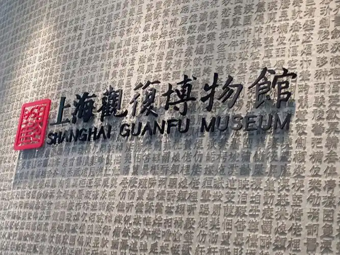 观复博物馆半日游票价:0688需要提前一天在gzh"观复博物馆"预约地址