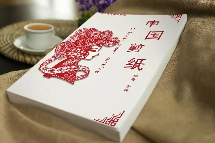 《中国剪纸》