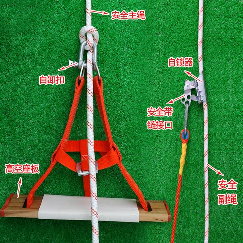 高空作业安全套装钢丝户外坠落蜘蛛人专用外墙施工求生绳