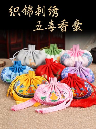 端午节香包香囊荷包挂件衣柜持久香气房间卧室汽车内随身驱蚊香袋