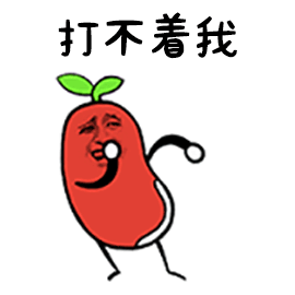 打不着我搞怪gif动图_动态图_表情包下载_soogif