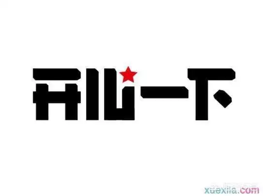 人生在世是开心最重要吗?