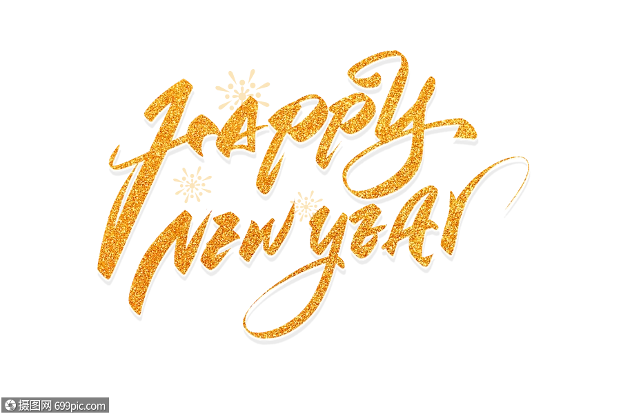 手写金色happynewyear