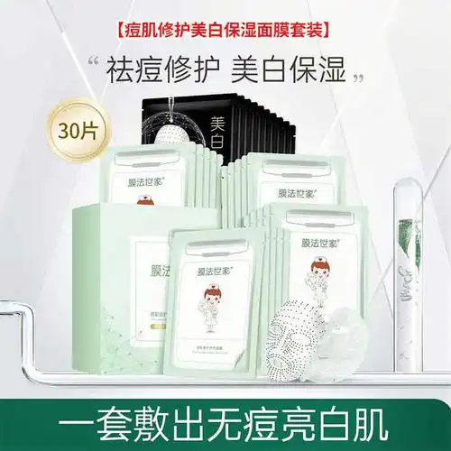 膜法世家面膜两块多一片好香