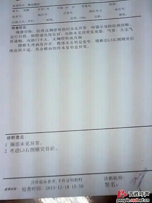 湘潭市岳塘区荷塘乡滴水村民李清明家祖屋被强拆