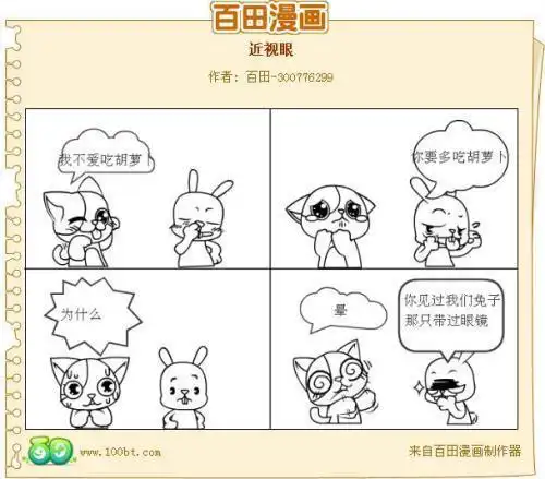 书简笔画4格漫画简笔画图片四幅连环画故事简笔画连环画简笔画4个爱情