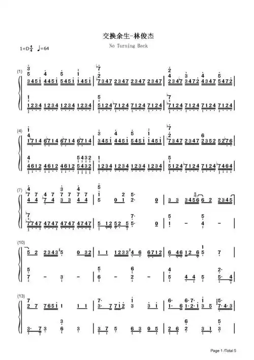 交换余生钢琴谱林俊杰d调流行钢琴简谱