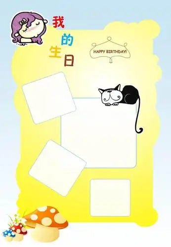 25张a4竖版高清幼儿成长档案模板