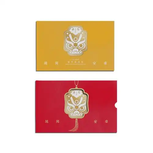 2020蓝卡端午感动礼品册368型 20选1自选册