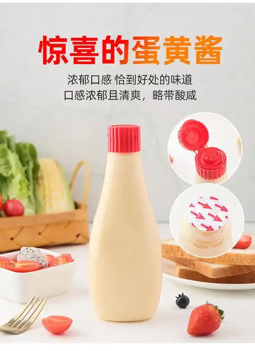 5折丘比蛋黄酱130g 沙拉酱水果蔬菜三明治汉堡色拉酱 蛋黄酱350g新