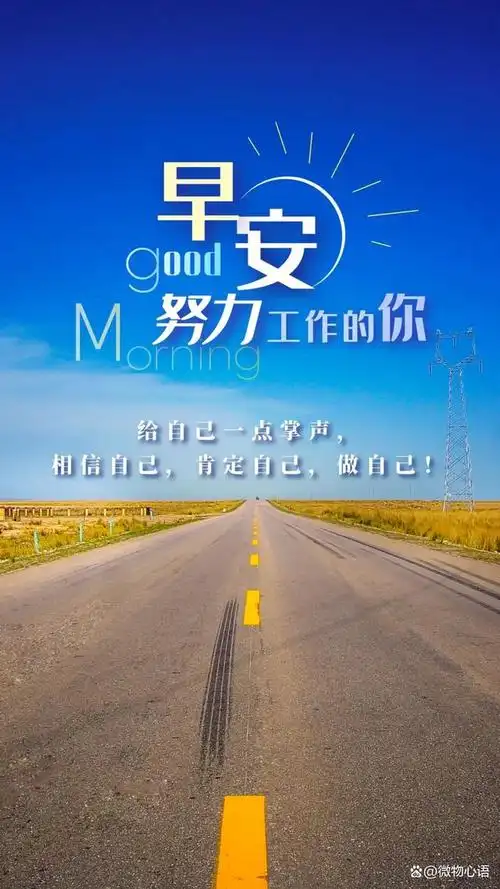2023-11-21 早安励志日签