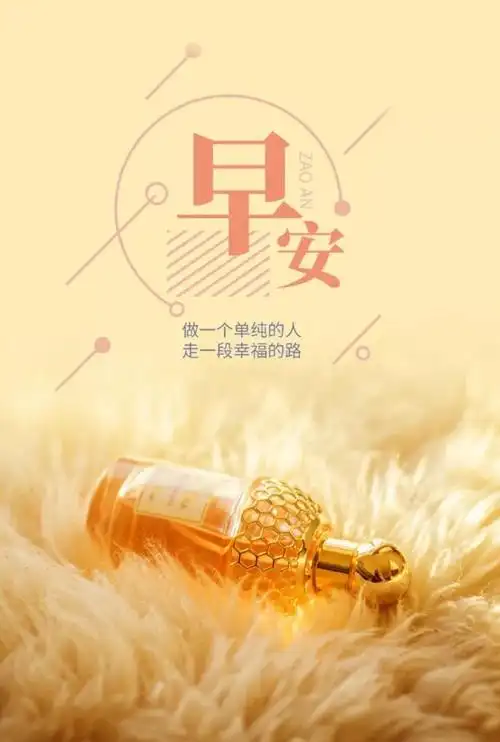 早上发朋友圈早安说说,早安图片唯美正能量配图