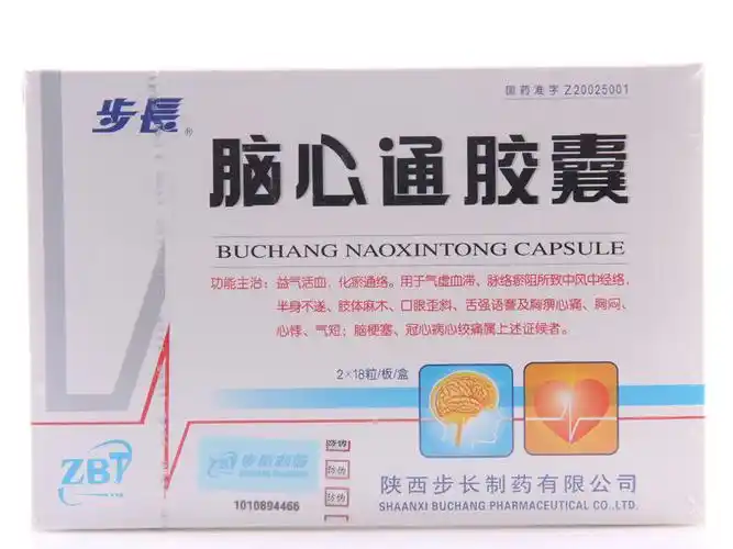 脑心通胶囊【方源】《中国药典》2015年版1379,1380页.