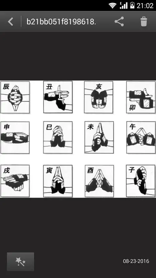 第一排第二个字是什么