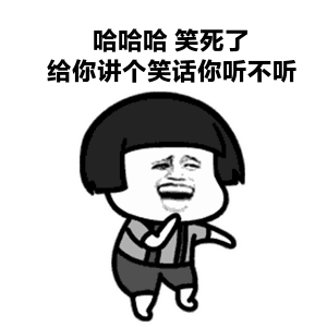 你听图片_你听动态图_你听表情包gif动图下载_soogif