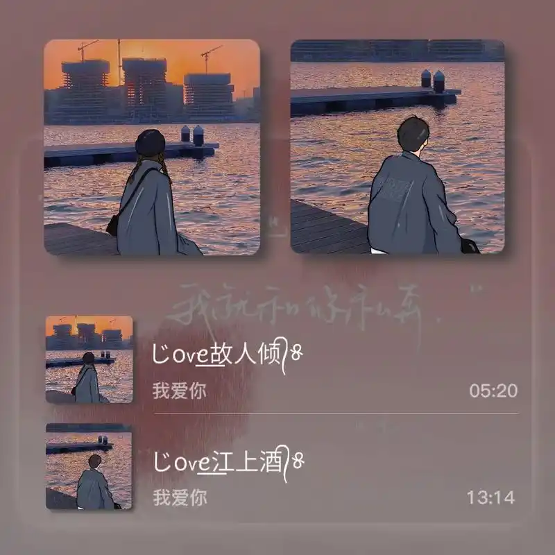 得不到的永远在骚动,被偏爱的都有恃无恐#情侣头像 #情侣网名 - 抖音