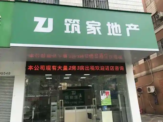 杭州房地产中介行业协会发布最新行业报告部分从业者和中介被批评提醒