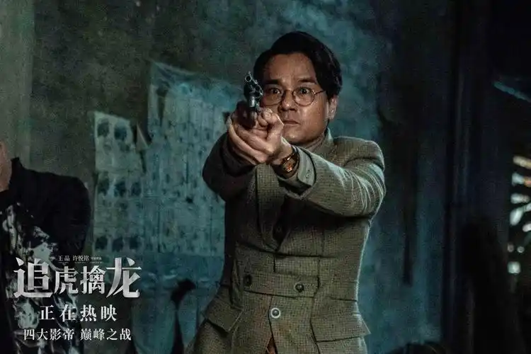 电影《追虎擒龙》正宗港味出彩演技征服观众
