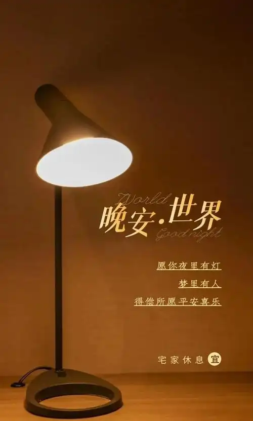 适合发朋友圈晚安心语说说心情短句,唯美朋友圈说说文案图片