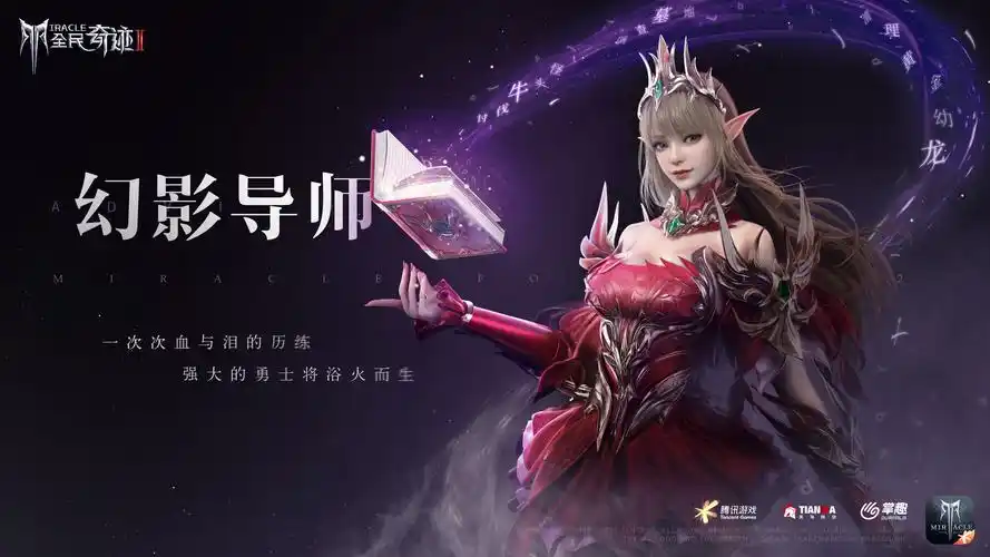 经典职业和npc震撼大变样这才是更好的全民奇迹2