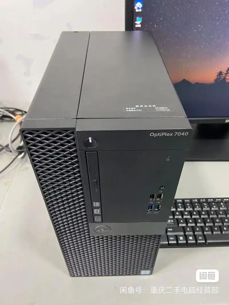 戴尔optiplex 7040台式电脑,i7 6 - 抖音