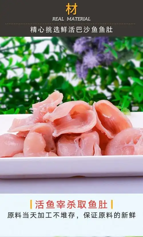 鱼肚巴沙鱼肚新鲜龙利鱼肚火锅脆鱼肚鱼胃鲜冻鱼肚鱼杂鱼鳔批发鲜冻巴