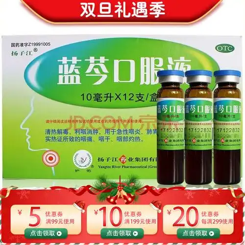 蓝参口服液的作用与功效与作用是什么_参参芎葡萄糖注液作用_口服