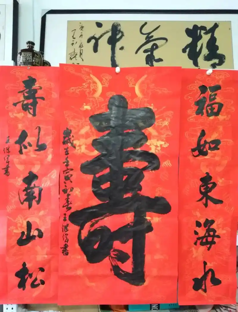 寿字中堂,祝福大家,福寿康宁0505 - 抖音