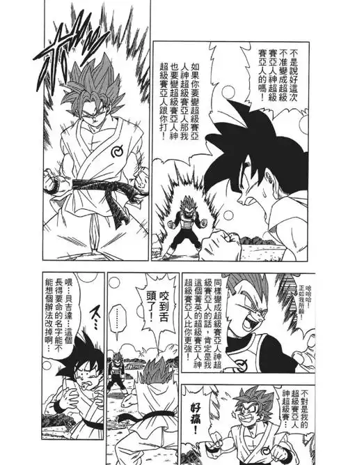 dbc006 比鲁斯与象帕