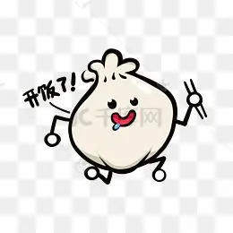 美食餐饮q版肉包子流口水馋嘴免抠png