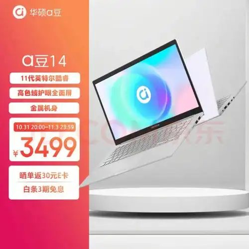 华硕a豆和惠普星15同价位选哪一个