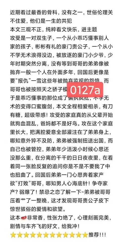 找本骨科bl年上攻文