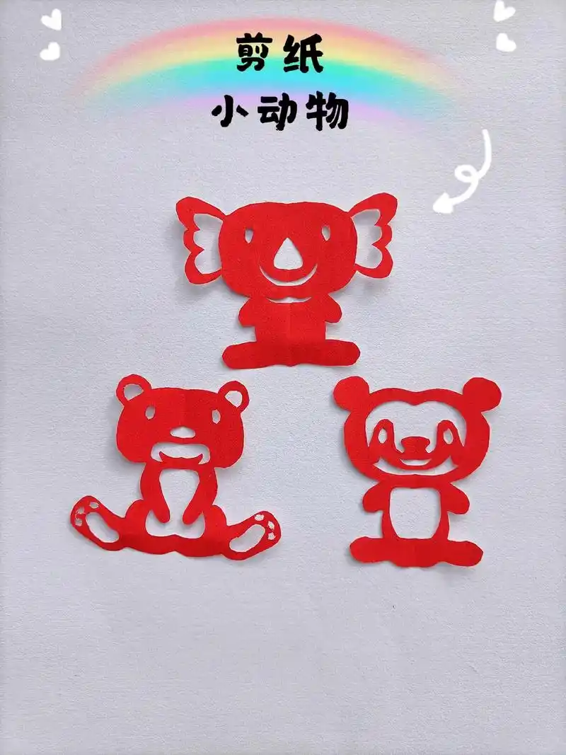 剪纸手工教程小动物熊猫94考拉94熊93.