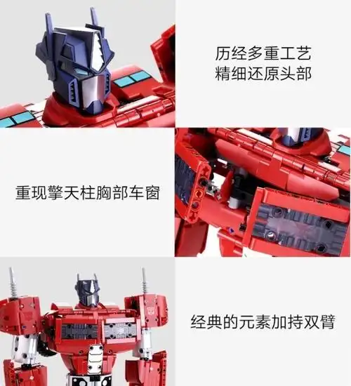 手慢无小米变形金刚擎天柱积木仅299元高度还原