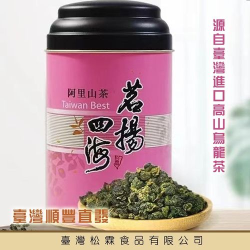 海拔1600米正宗台湾阿里山金萱茶奶香型台湾高山茶乌龙原装进口茶