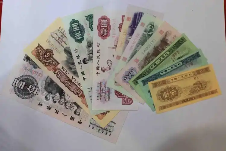 第三套人民币小全套