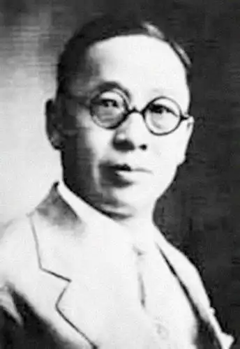 邢士廉 简历 - 名人简历