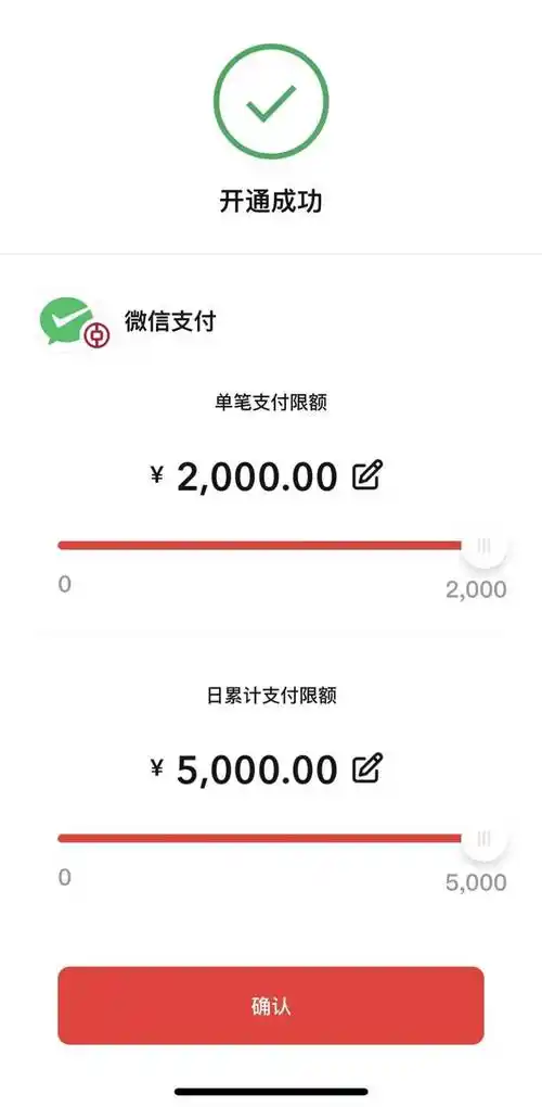 微信支付也能用数字人民币钱包快付了_场景_平台_程序上