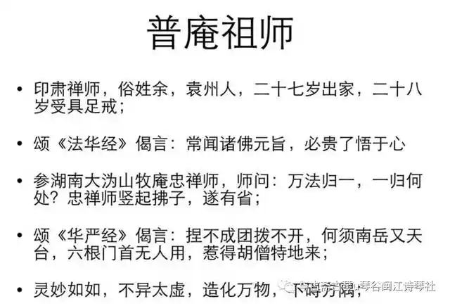 《普庵咒》的渊源 | 普庵文化 · 琴学与佛学