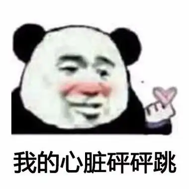 捂心脏表情包 - 捂心脏微信表情包 - 捂心脏qq表情包 - 发表情 fa