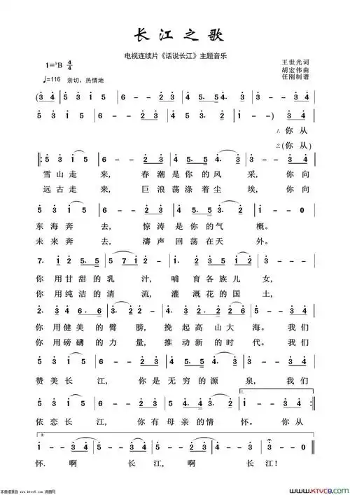 长江之歌艺术歌曲100首简谱