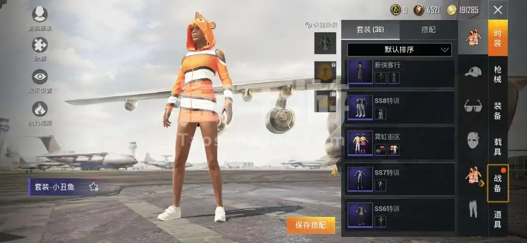 和平精英安卓qq绝版小丑鱼旷野奇兵ump5粉色回忆诡娃娃套装