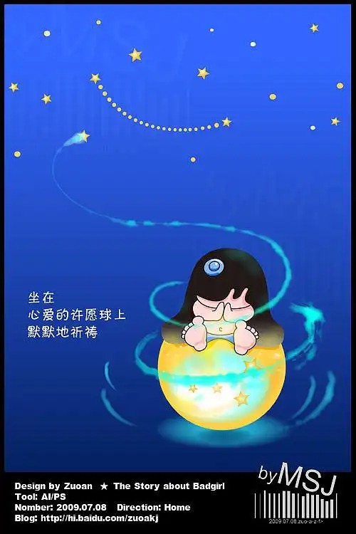 《许愿球》 br>坐在心爱的许愿球上 br>默默地祈祷 br>只有星星可以