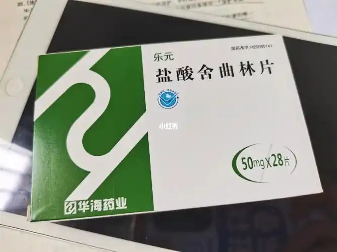 吃舍曲林第二天 懒得换照片啦 今天要上学 骑车的时候腹部有点疼但还