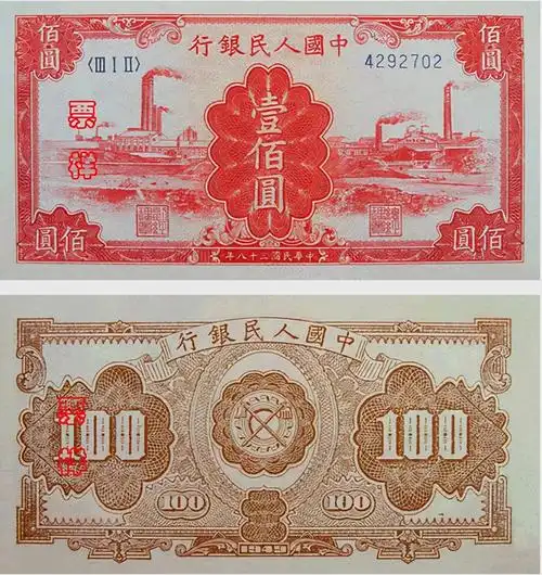 中国货币--第一套人民币--你见过吗?来学习学习吧