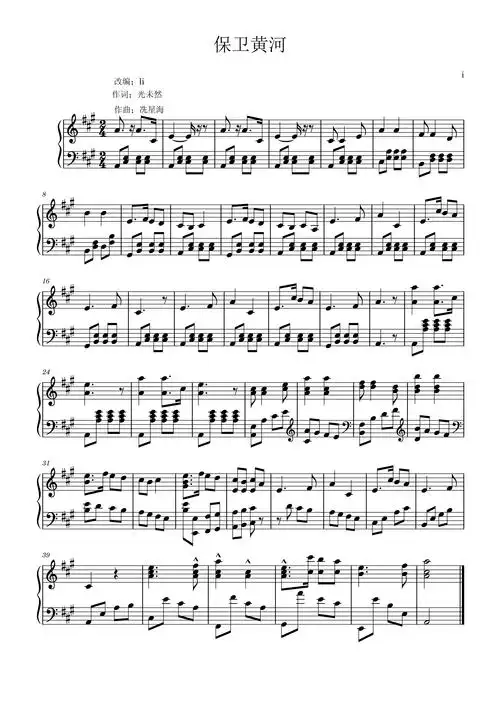 保卫黄河进阶版