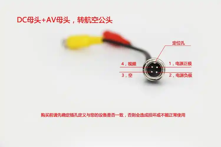 德威狮航空头转av头dc电源4芯公母插头视频线摄像头录像机转换连接线